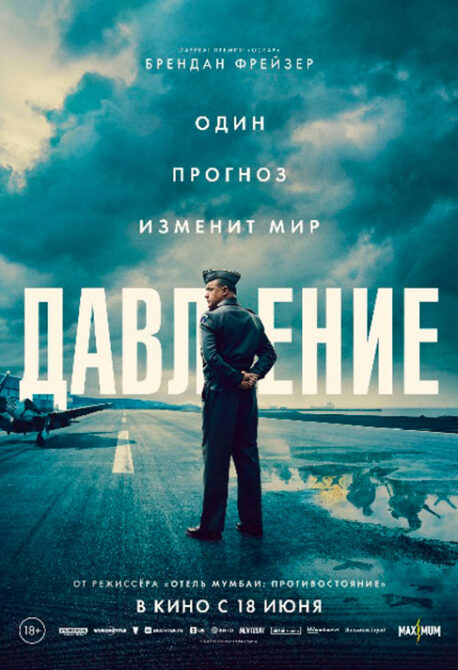Давление
