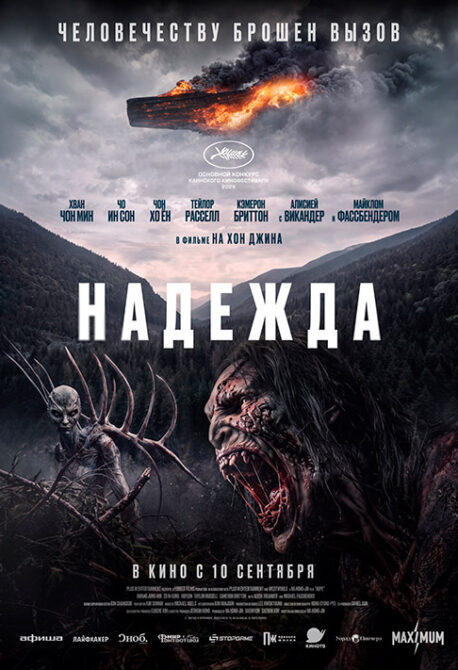 Надежда Кинотеатр Гагарин Синема